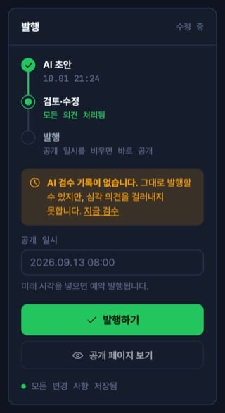 어드민 발행 카드 — 세 단계와 검수 경고